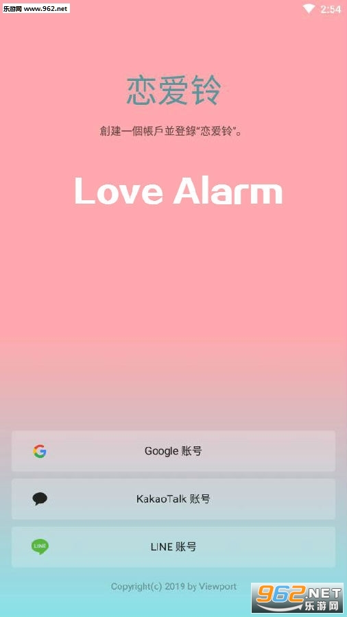 LoveAlarm������������ͼ2