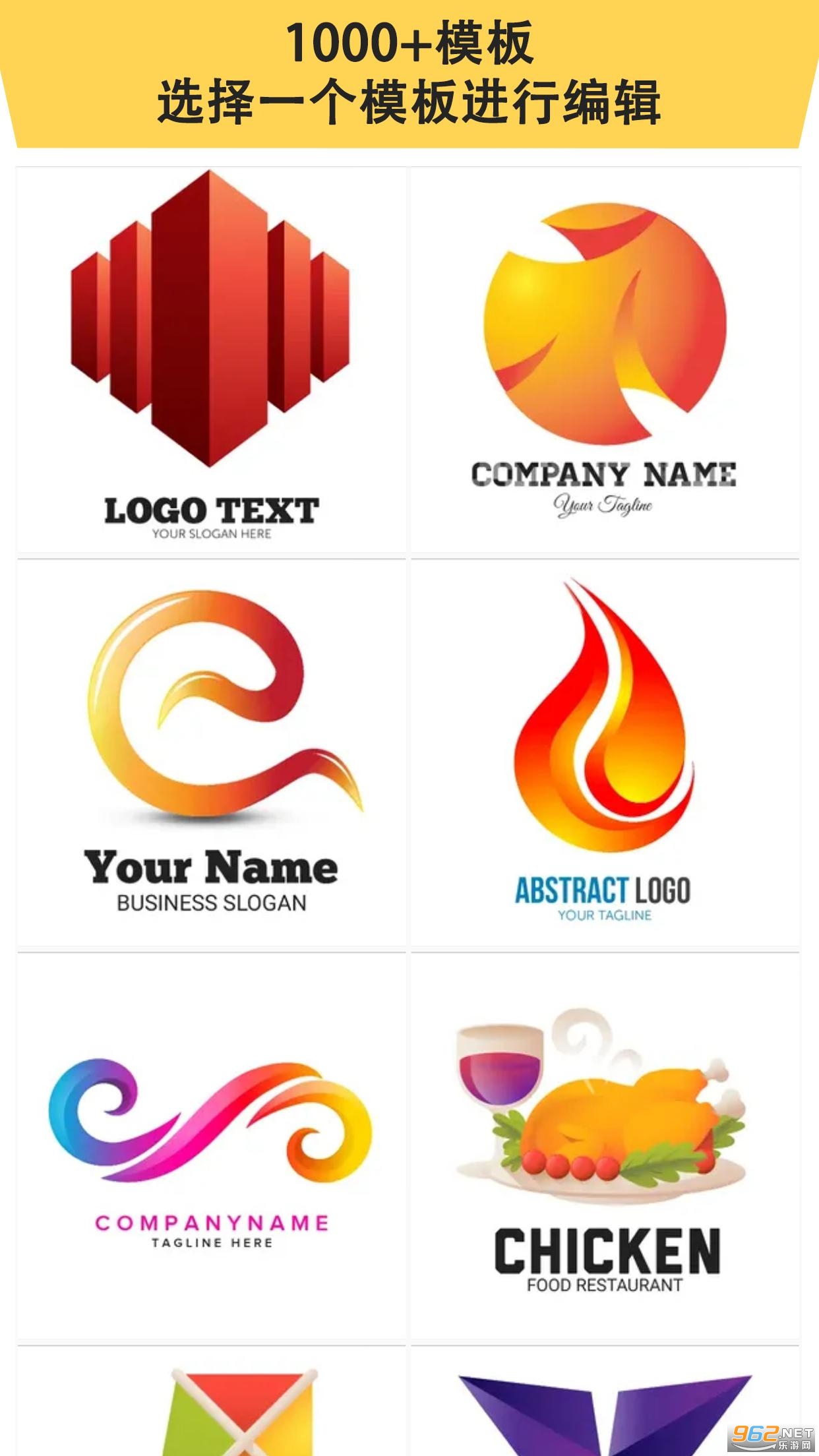 3D Logo Maker徽标设计软件免费版截图0