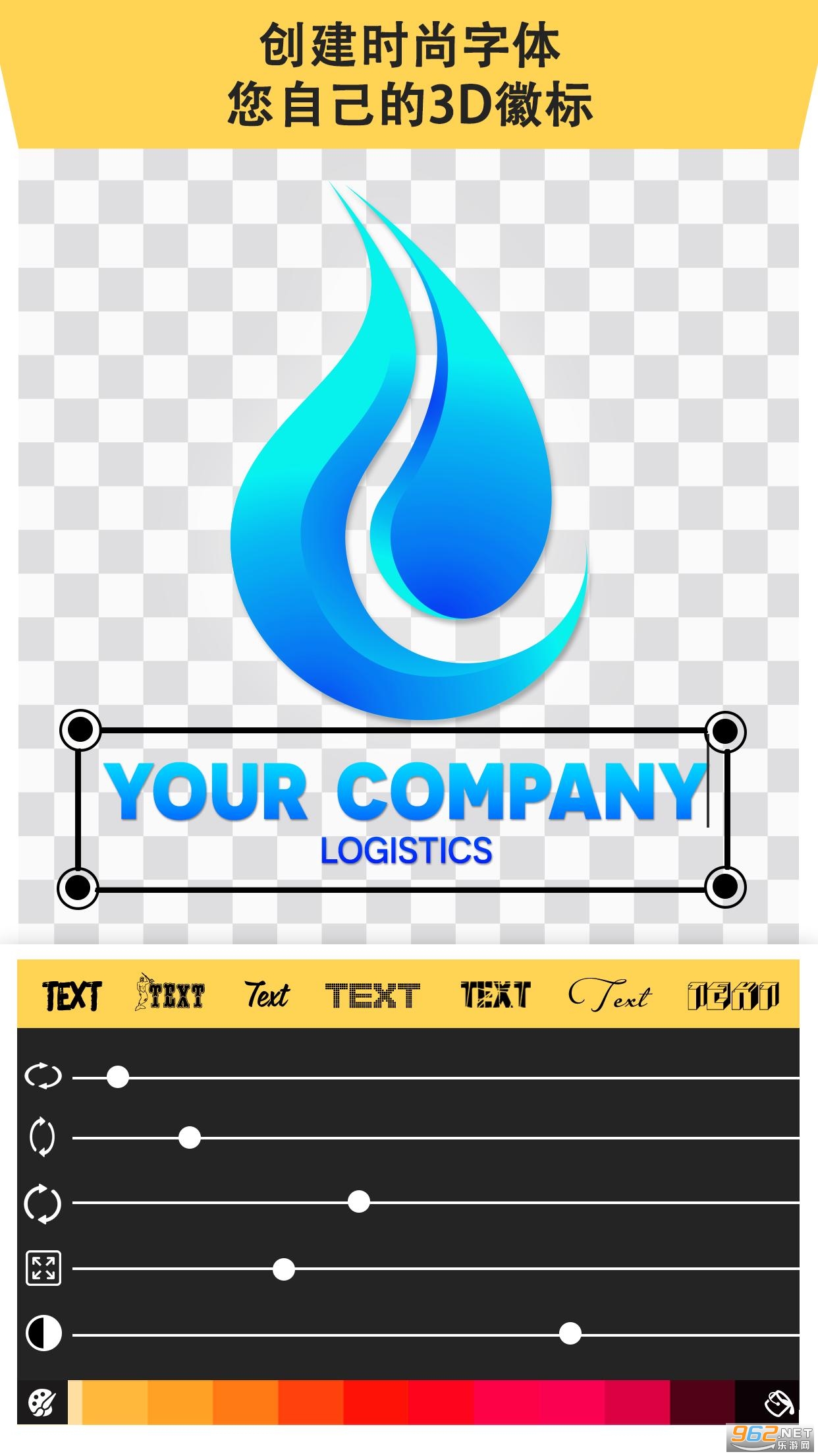 3D Logo Maker徽标设计软件免费版截图5