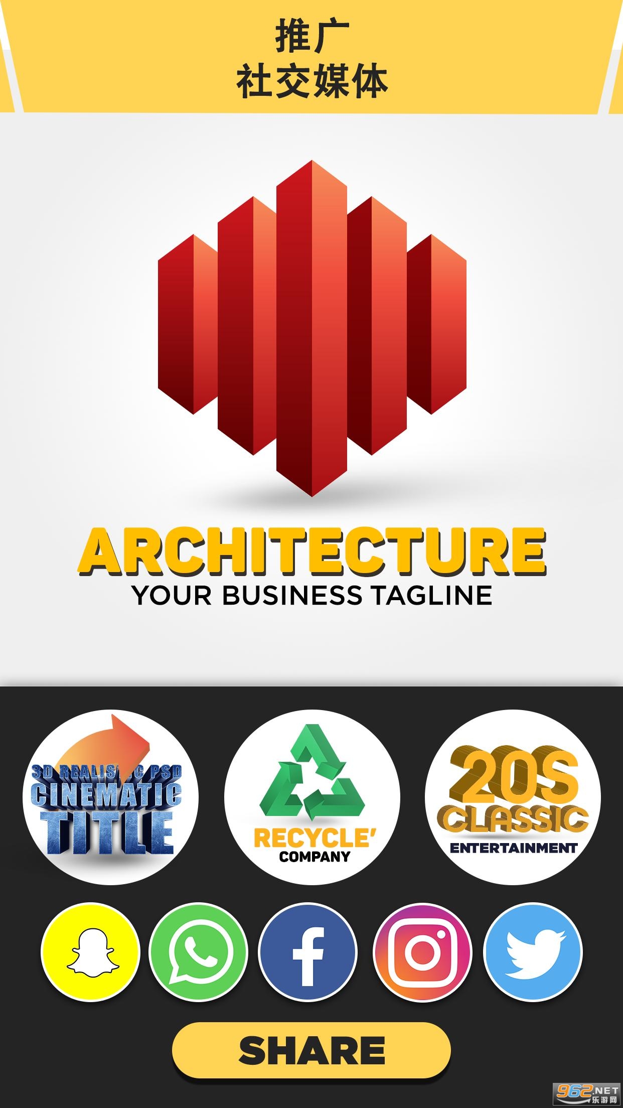3D Logo Maker徽标设计软件免费版截图6