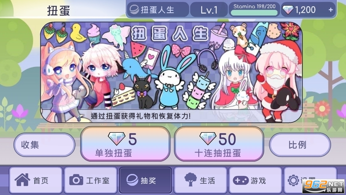 扭蛋人生2022中文版截图0