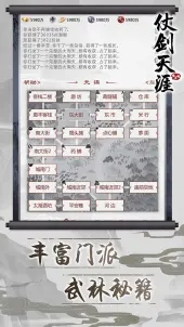�̽�����mud��׿��v1.0.20���°��ͼ4