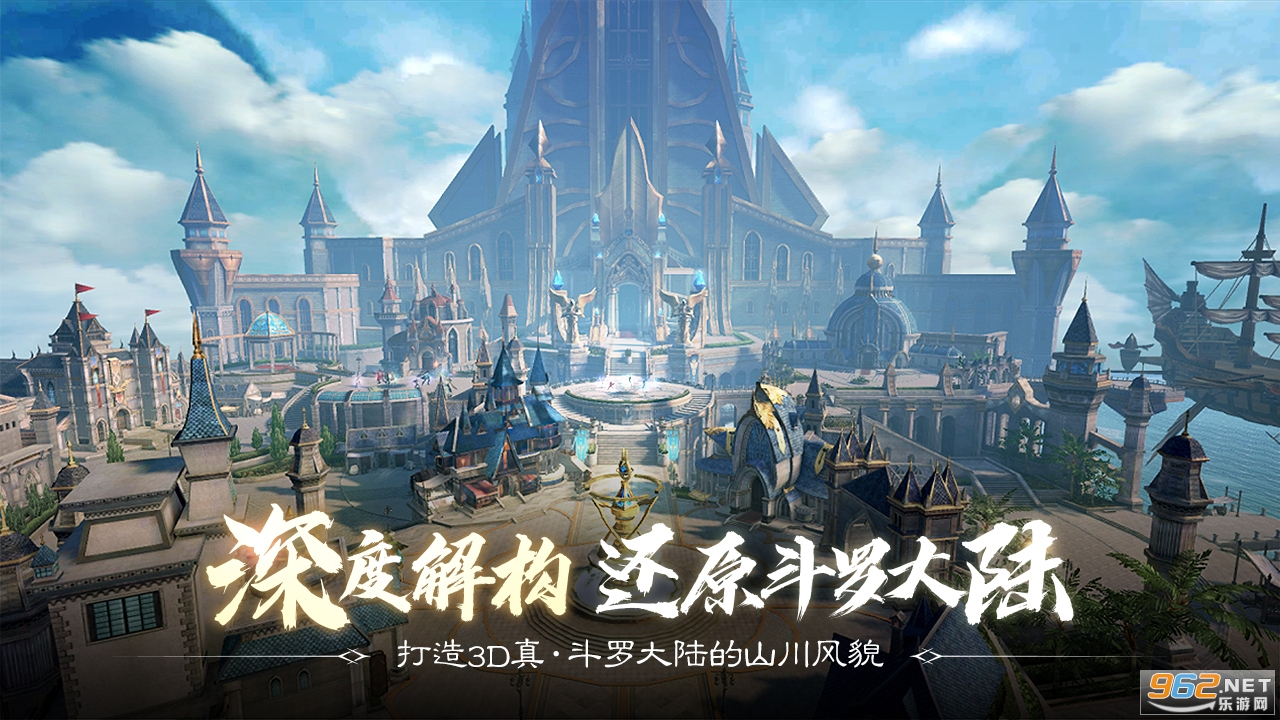 斗罗大陆2绝世唐门手游截图0