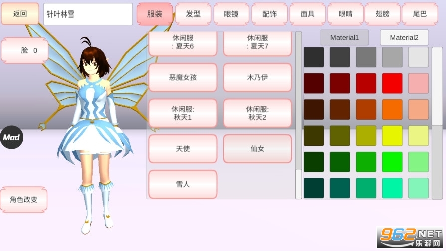 SAKURA SchoolSimulator(樱花盒子1.138.28最新版)截图3