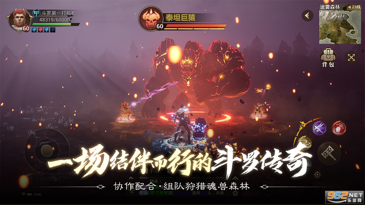 斗罗大陆2绝世唐门手游截图2