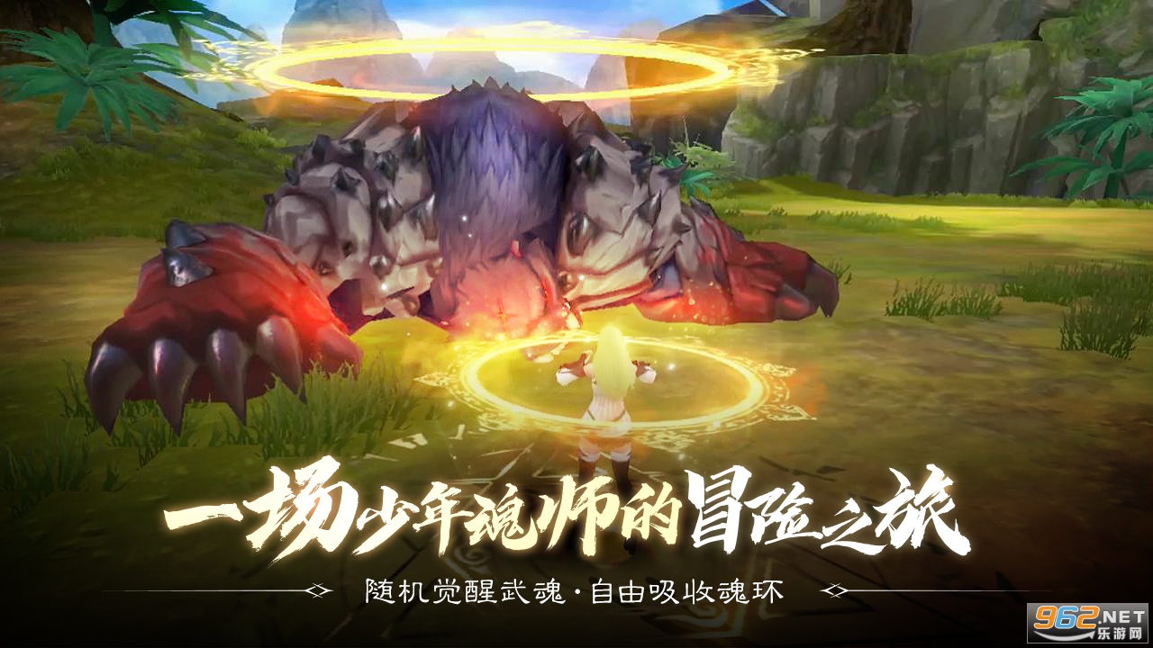 斗罗大陆2绝世唐门手游截图3