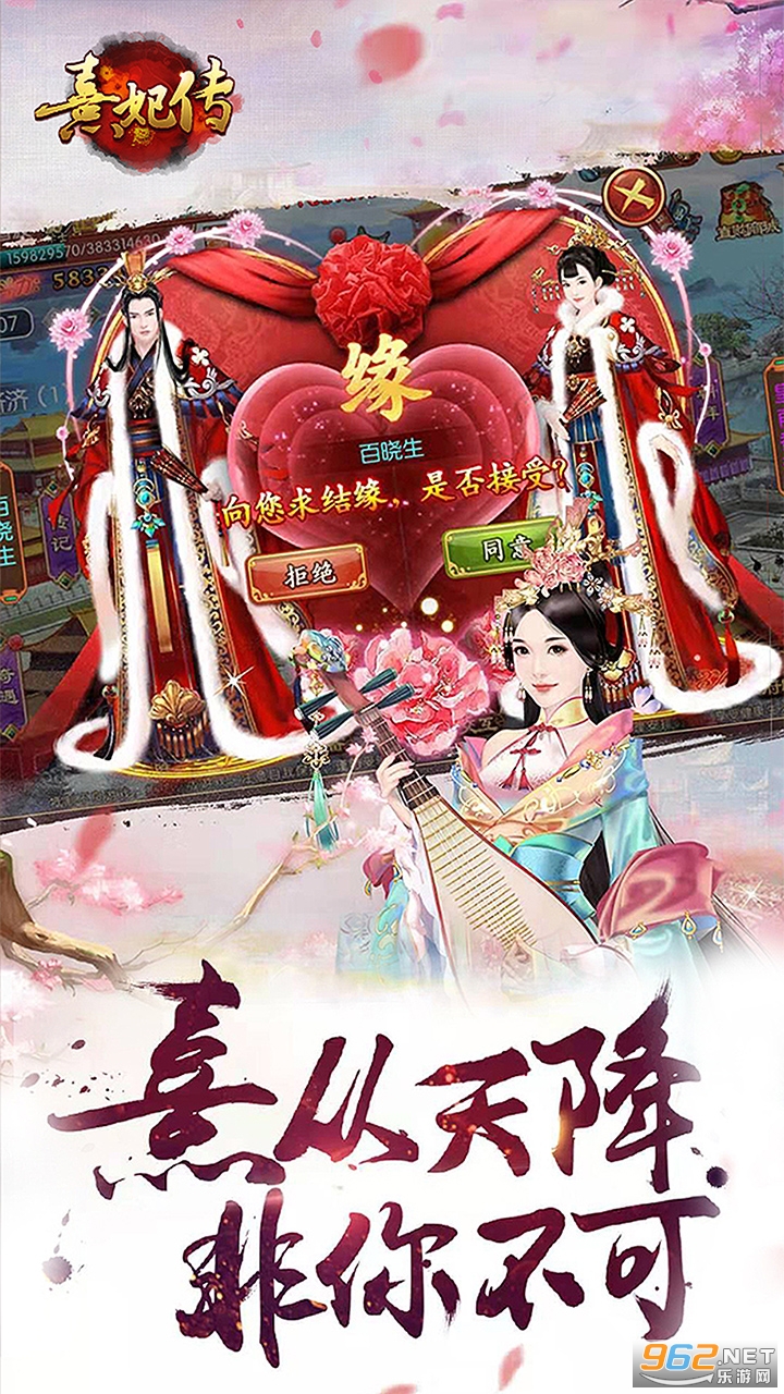 熹妃传官方正版截图0