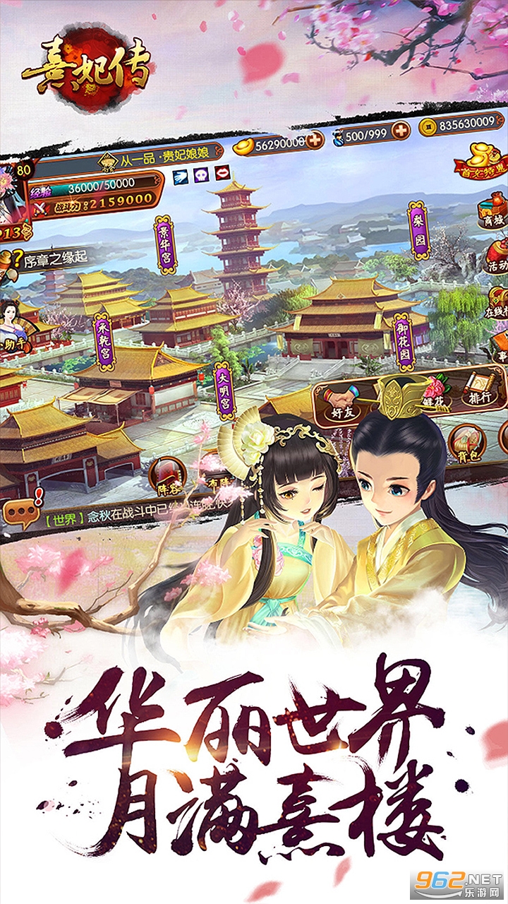 熹妃传官方正版截图3