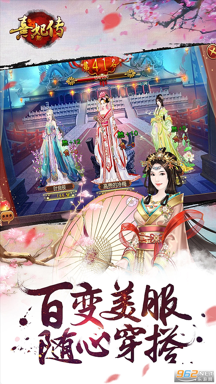 熹妃传官方正版截图1