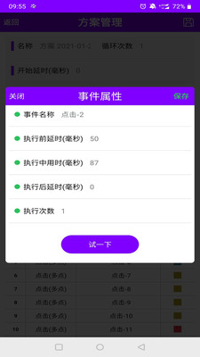èצ�����appv3.3.6 ��׿���ͼ3