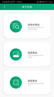 邮票鉴赏app截图1