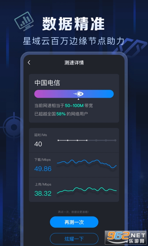 ����������ټ��v1.0.0���°��ͼ2