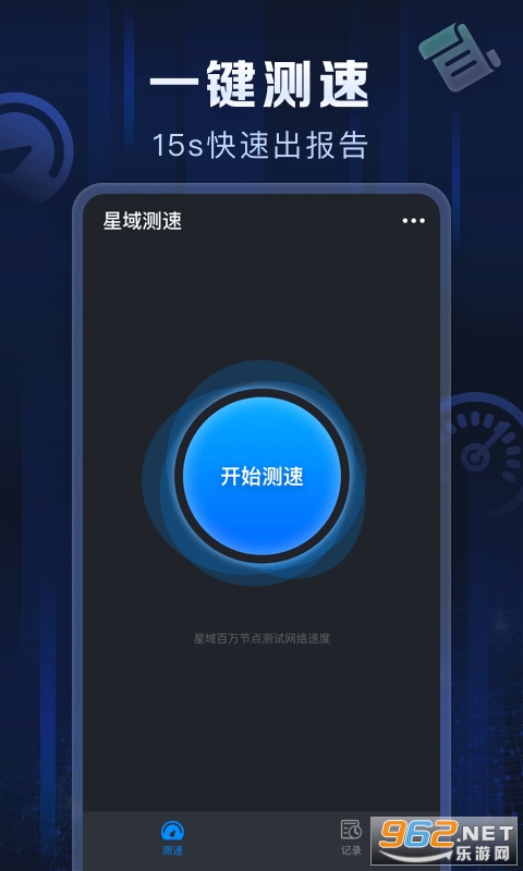 ����������ټ��v1.0.0���°��ͼ3