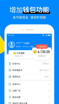 �����������ٰ�����v1.2.3 ���°��ͼ1