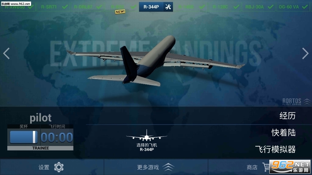 极限着陆2021最新版截图0