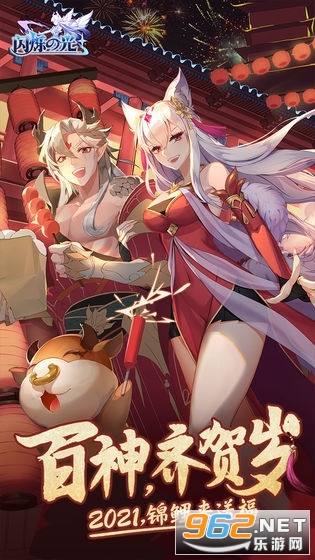 闪烁之光手游截图0