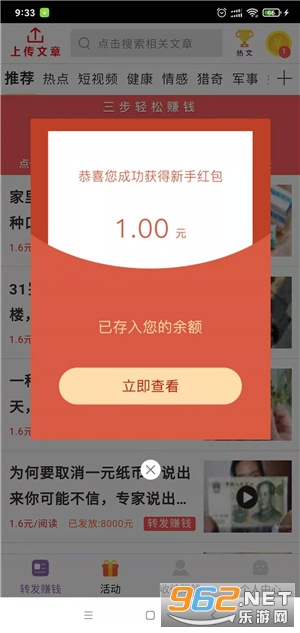 ����׬(����׬Ǯ)v0.0.2 ������ͼ0