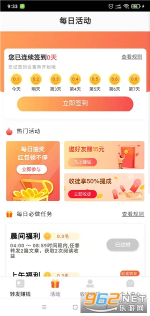 ����׬(����׬Ǯ)v0.0.2 ������ͼ1