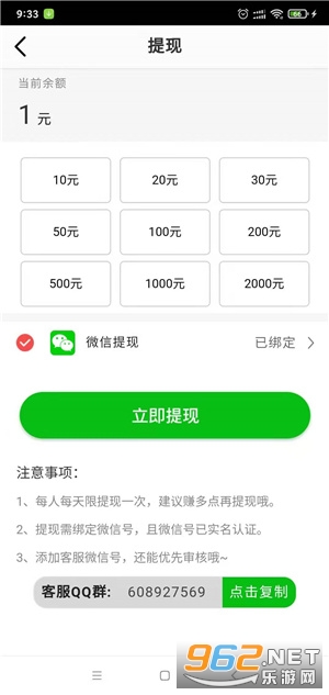����׬(����׬Ǯ)v0.0.2 ������ͼ2