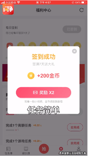 ��������׬Ǯv2.3.8 ���°��ͼ1