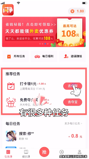 ��������׬Ǯv2.3.8 ���°��ͼ2