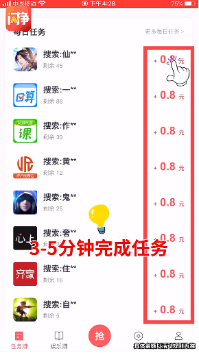 ��������׬Ǯv2.3.8 ���°��ͼ3