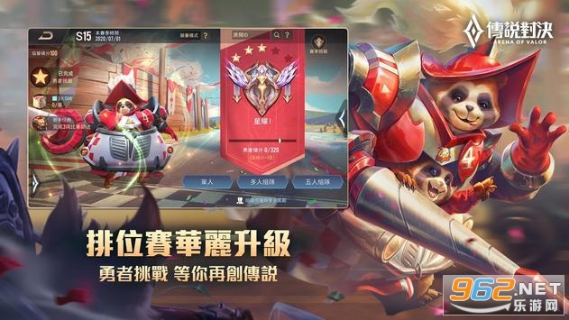��˵�Ծ����ʷ�(Arena of Valor ���з�)v1.49.9.1 ���°��ͼ0