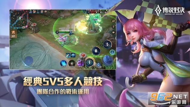 ��˵�Ծ����ʷ�(Arena of Valor ���з�)v1.49.9.1 ���°��ͼ4