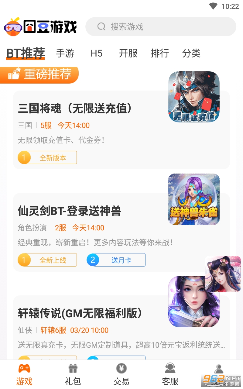 �嶹��Ϸ���°�v9.1.0 ��Ѱ��ͼ0