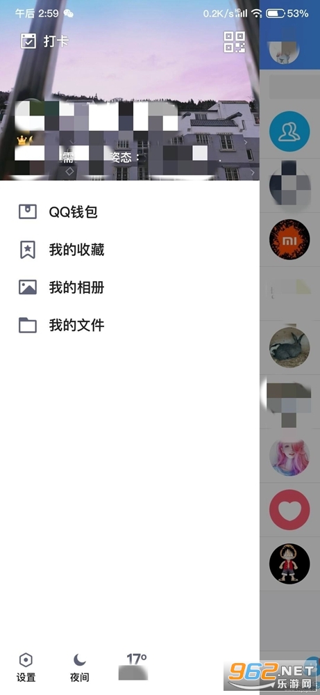 QQ7.7.6�ϰ汾�ٷ����ͼ1
