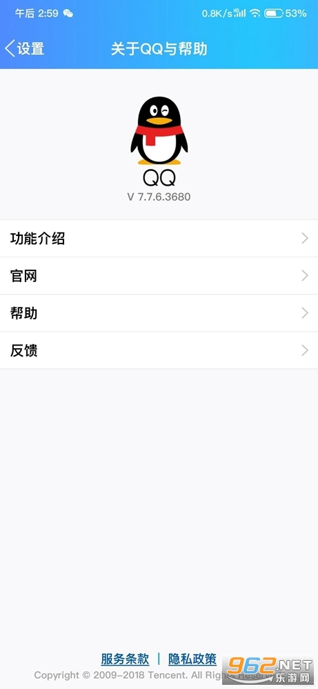 QQ7.7.6�ϰ汾�ٷ����ͼ2