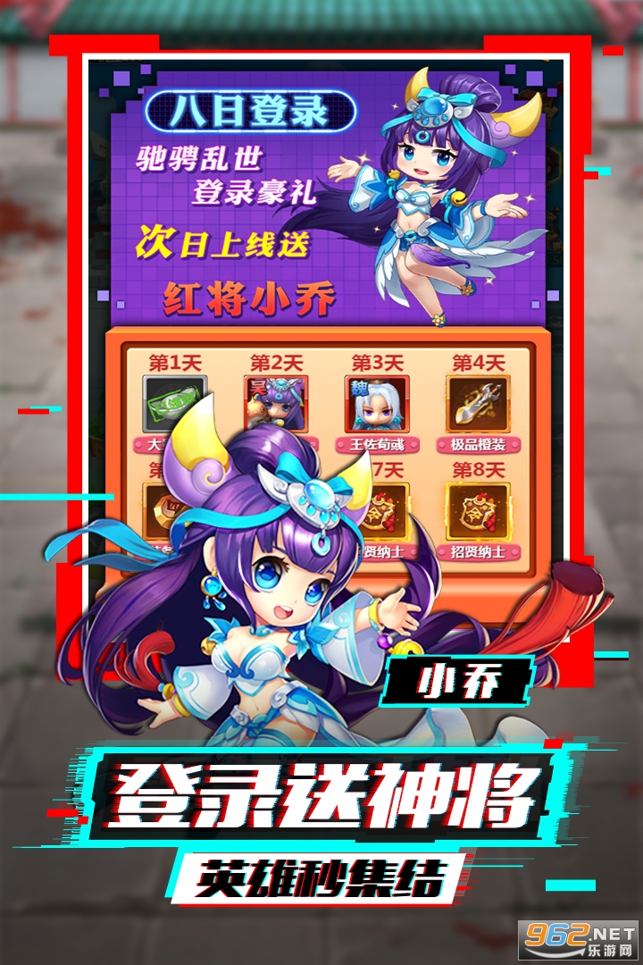 泡打三国最新版截图3