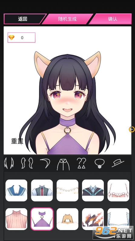 MiiPu二次元捏脸截图4