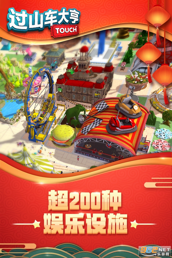 过山车大亨截图0