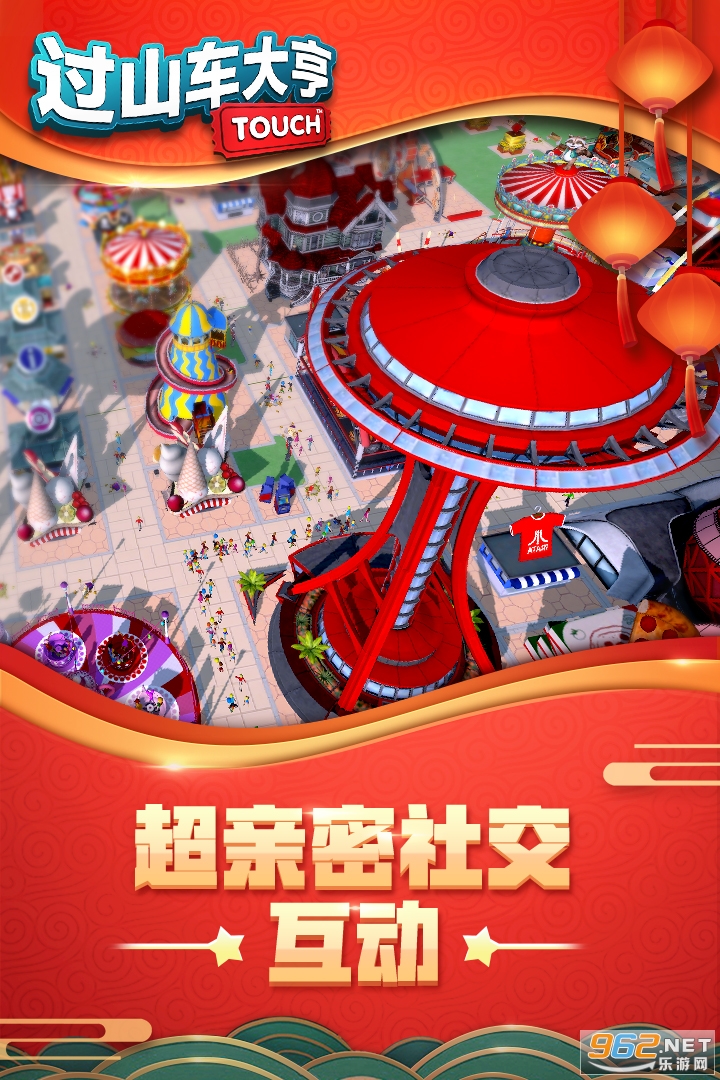 过山车大亨截图3