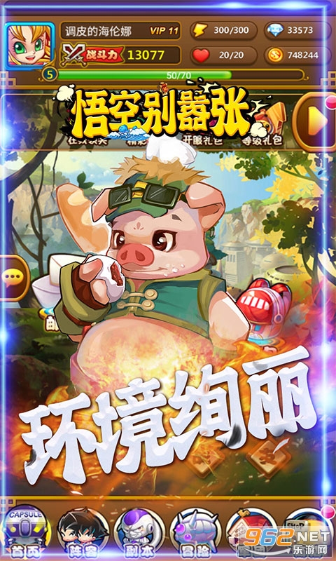 ��ձ����Ű�׿��v1.0 �ٷ����ͼ3