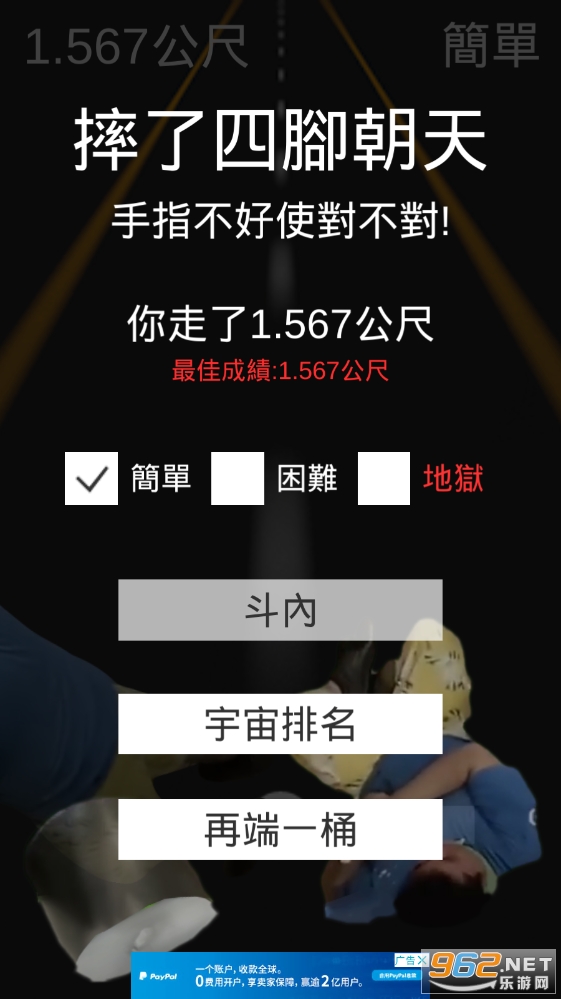 统神端火锅安卓版截图2