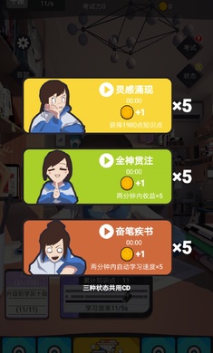 ѧϰ��ʦ(LearningMaster)��Ϸ��ͼ4