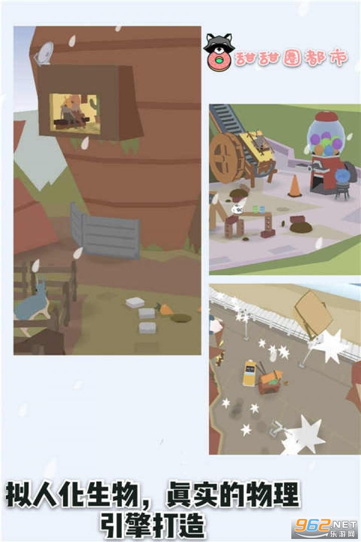 ����Ȧ����Donut County�ֻ����ͼ3
