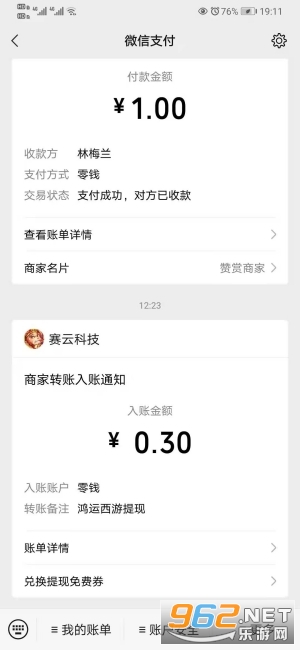 ����������Ǯv5.1.3 ������ͼ1