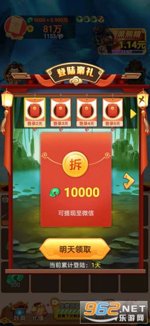 ����������Ǯv5.1.3 ������ͼ2