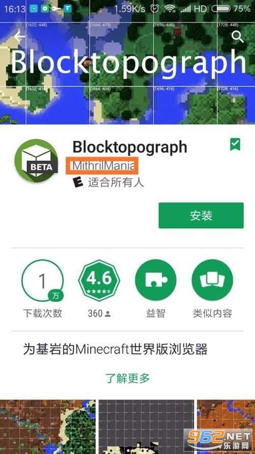 MCPE Master(�ҵ������޸���������)v1.1.28 �ֻ����ͼ2