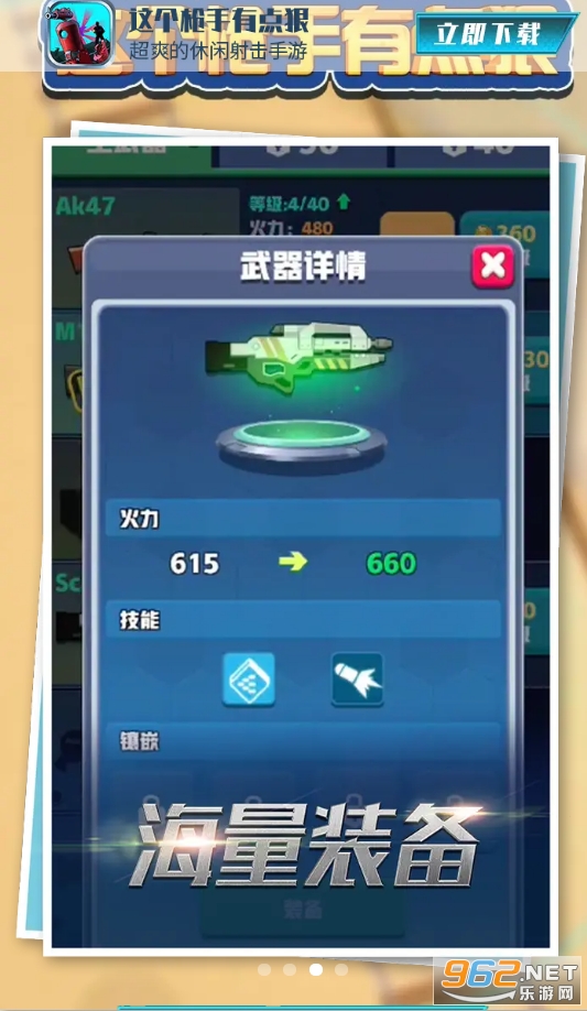 抖音这个枪手有点狠游戏安卓版截图0
