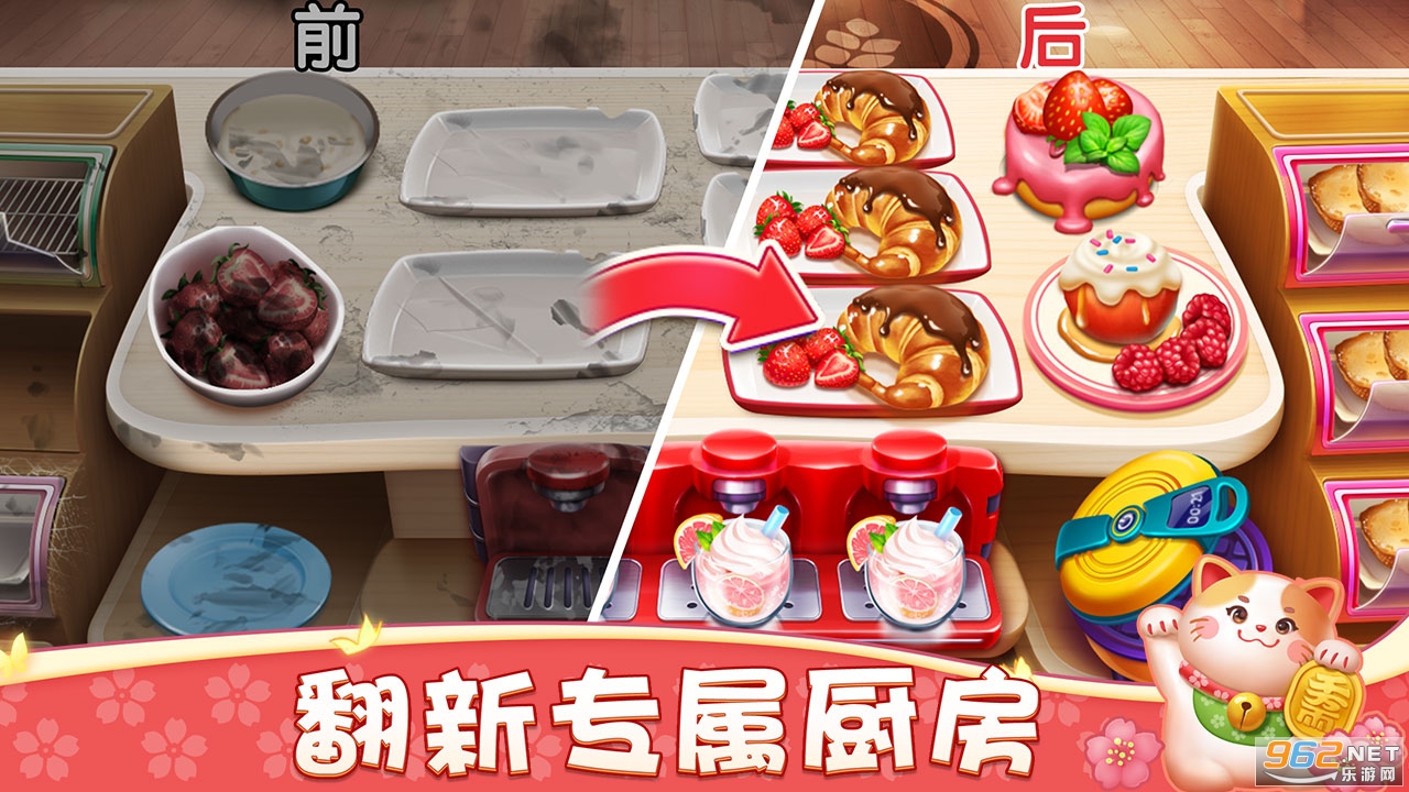 小镇大厨无限钻石版截图1