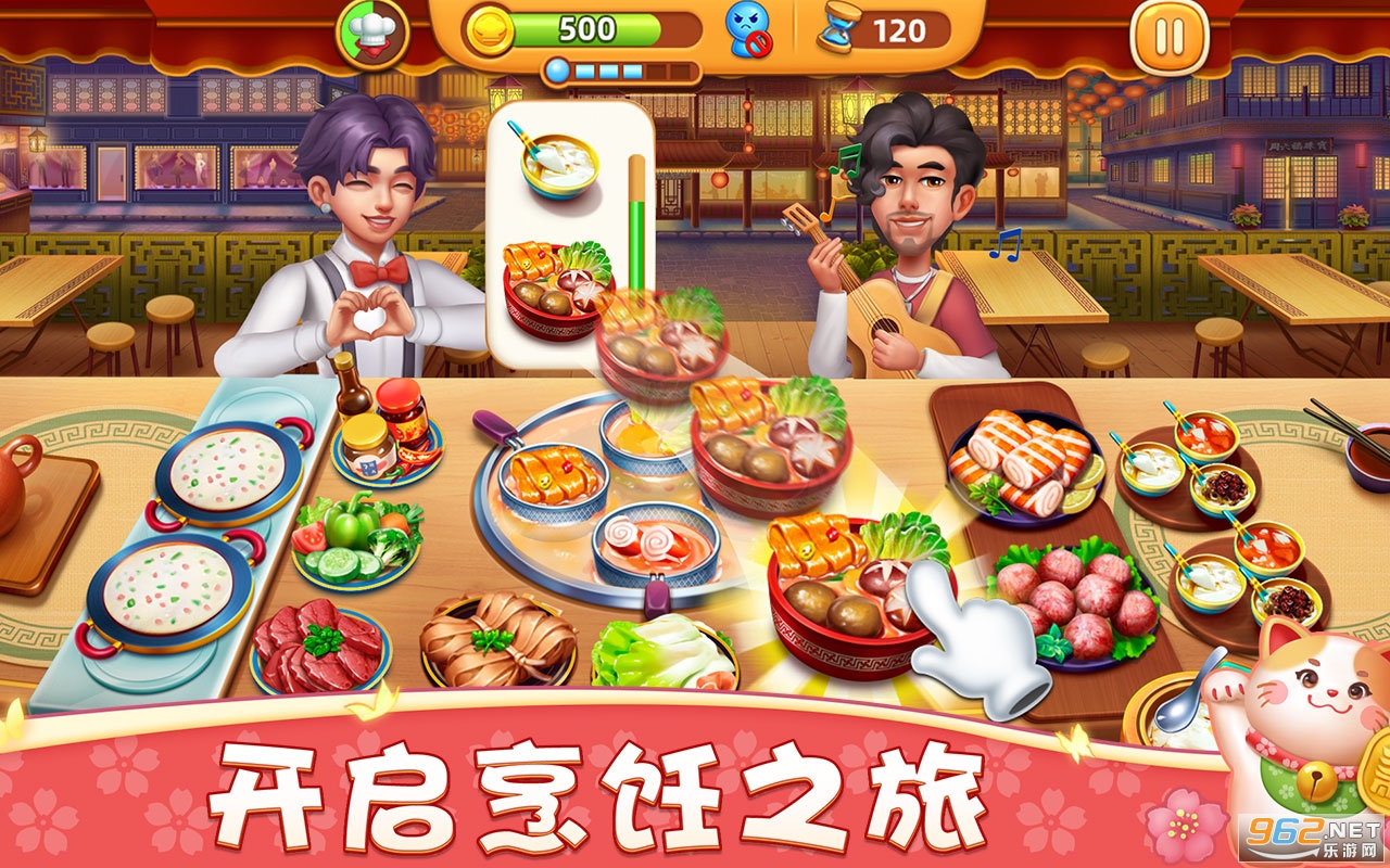 小镇大厨无限钻石版截图2