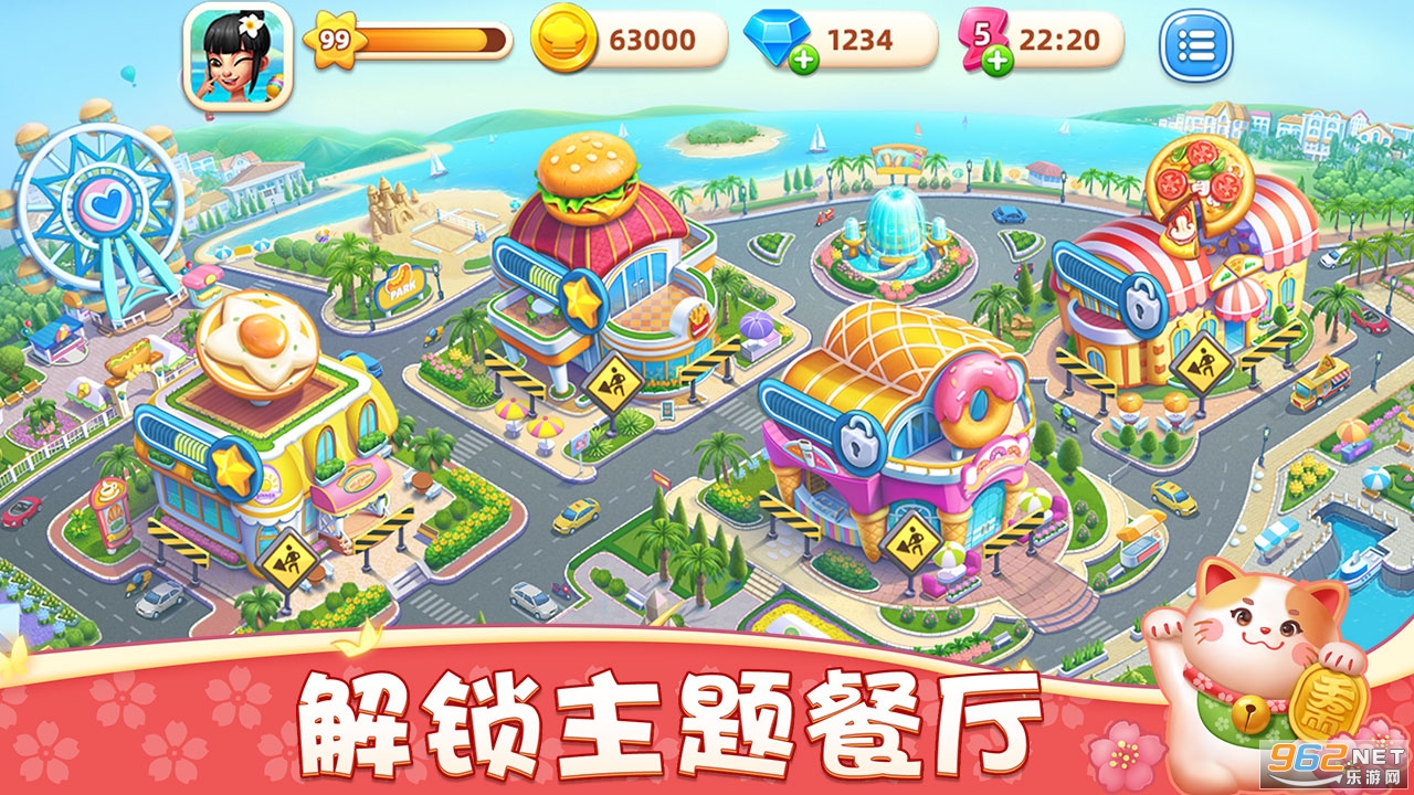 小镇大厨无限钻石版截图3