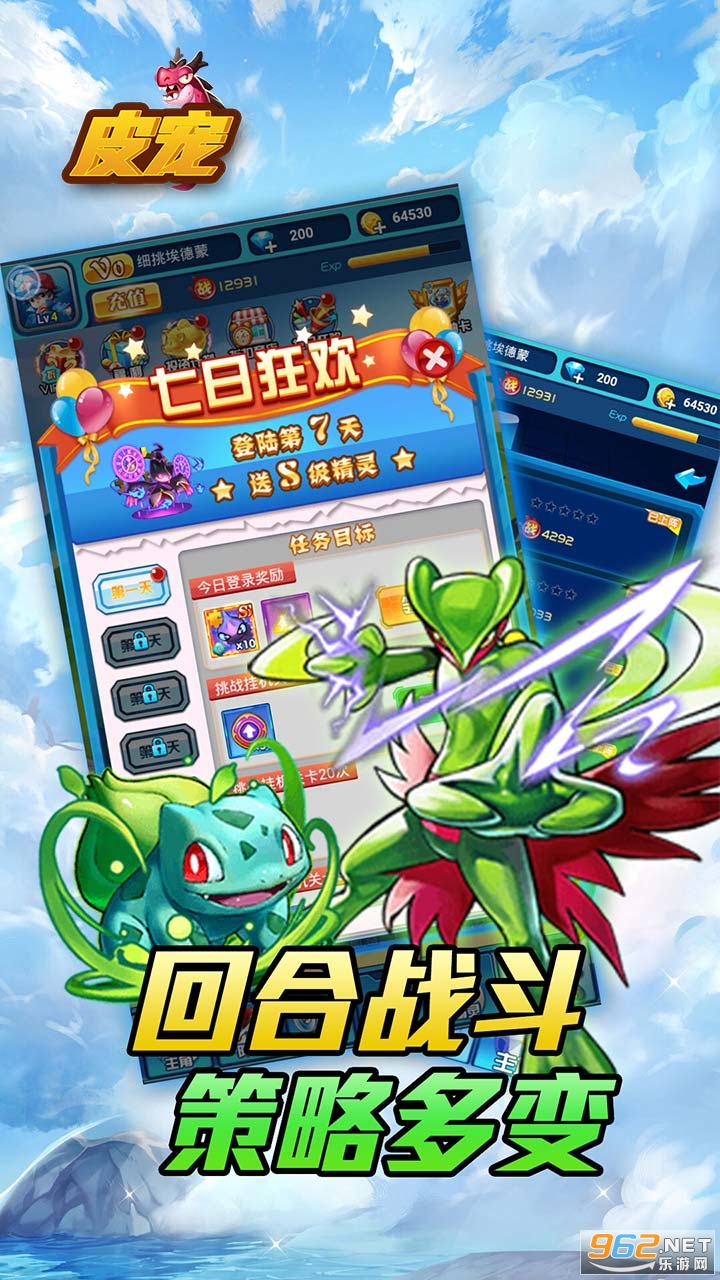 Ƥ��(����غ�)v1.0.0 ��׿���ͼ1