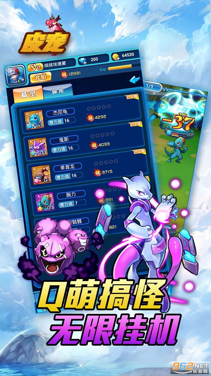 Ƥ��(����غ�)v1.0.0 ��׿���ͼ2