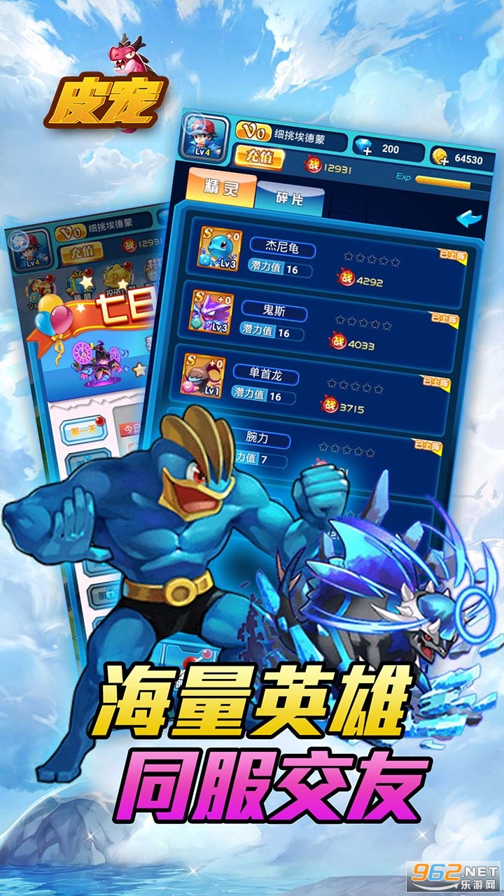 Ƥ��(����غ�)v1.0.0 ��׿���ͼ3