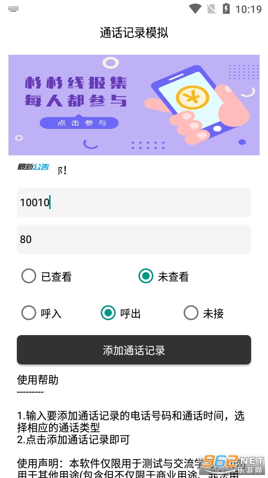 ͨ����¼ģ������v1.0 app��ͼ1